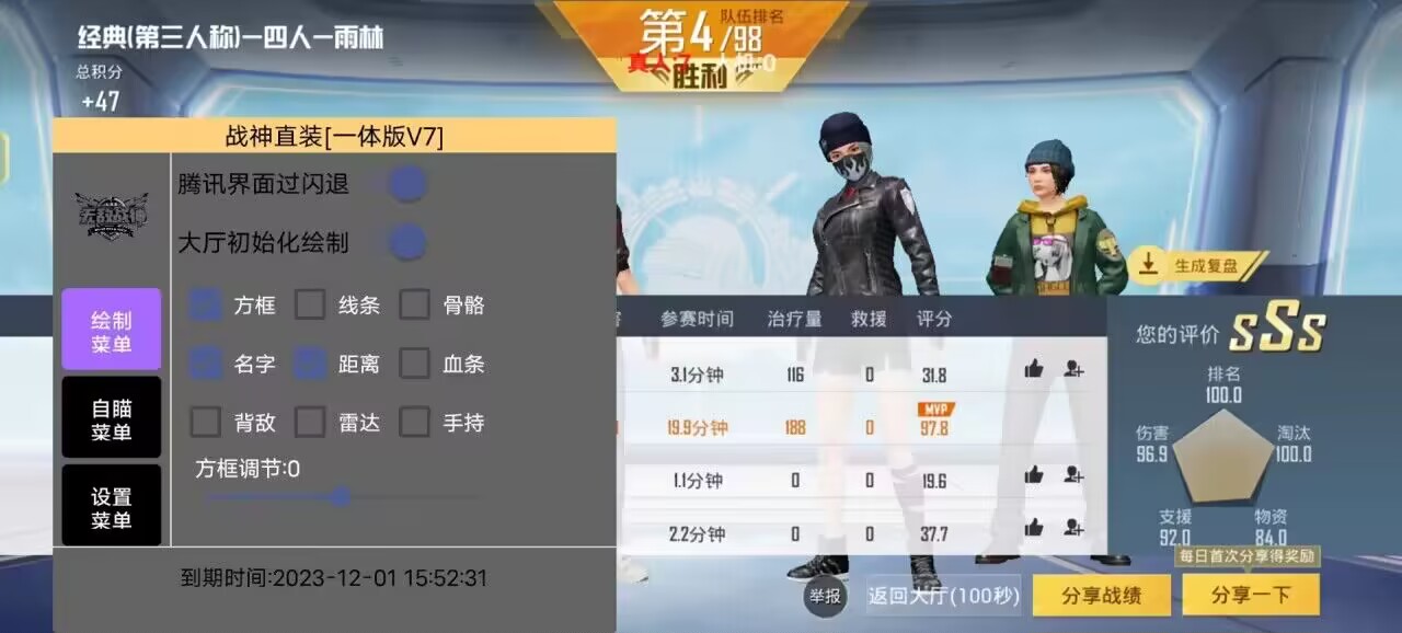 和平精英「EGM」辅助