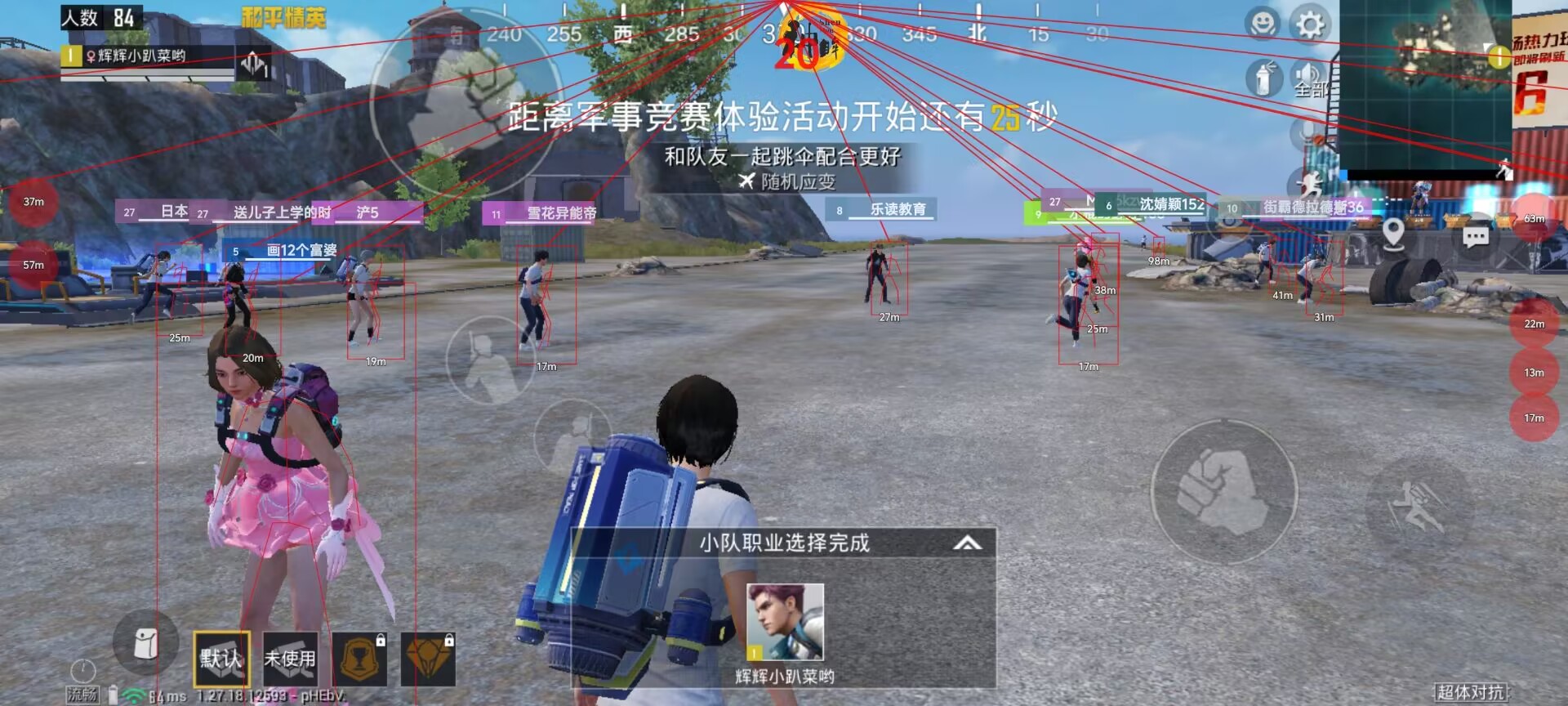 和平精英稳定外挂演示
