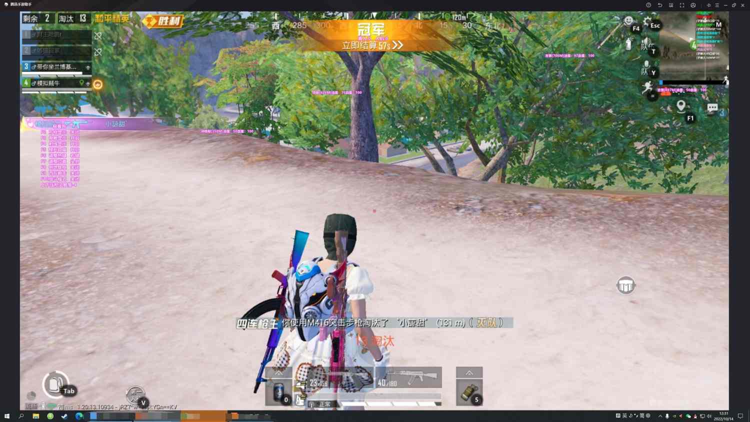 和平精英《速行者》外挂