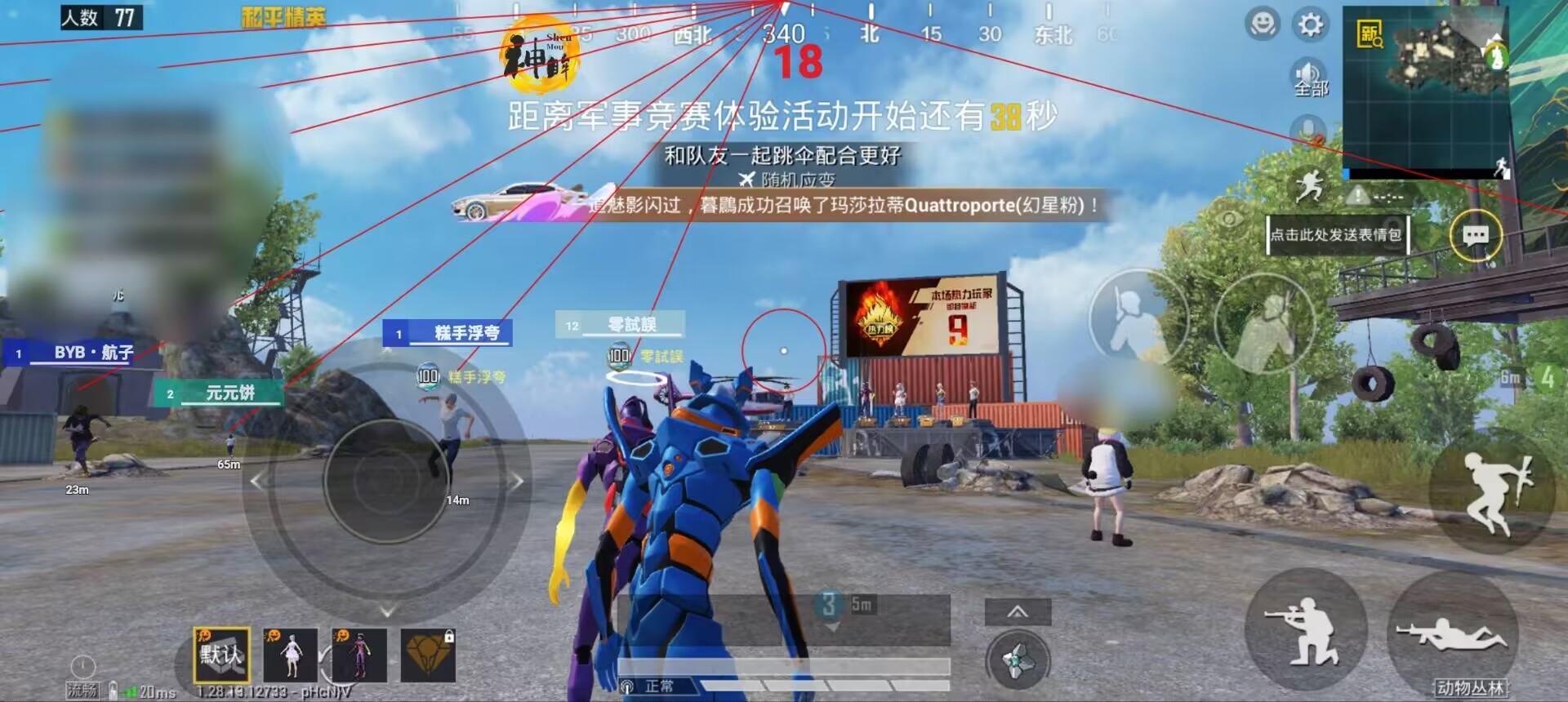 和平精英《敖光》辅助