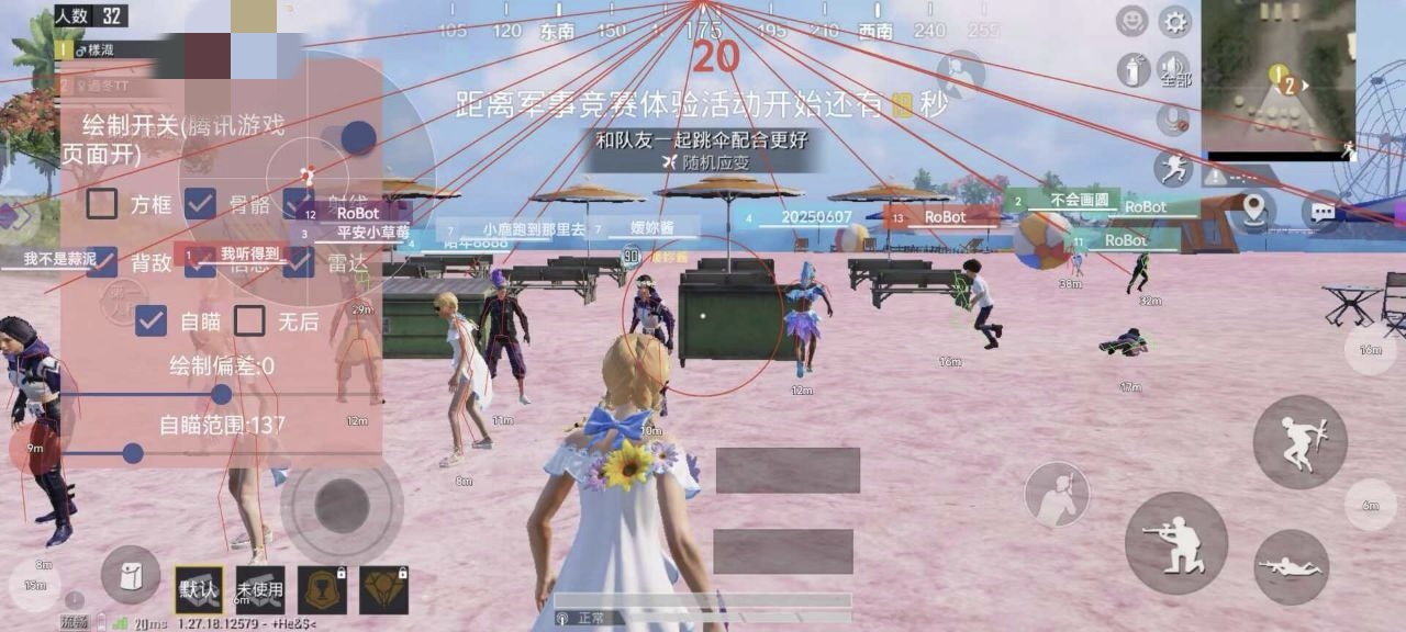 和平精英【404内核】辅助外挂