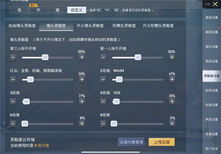 手机和平精英辅助透视