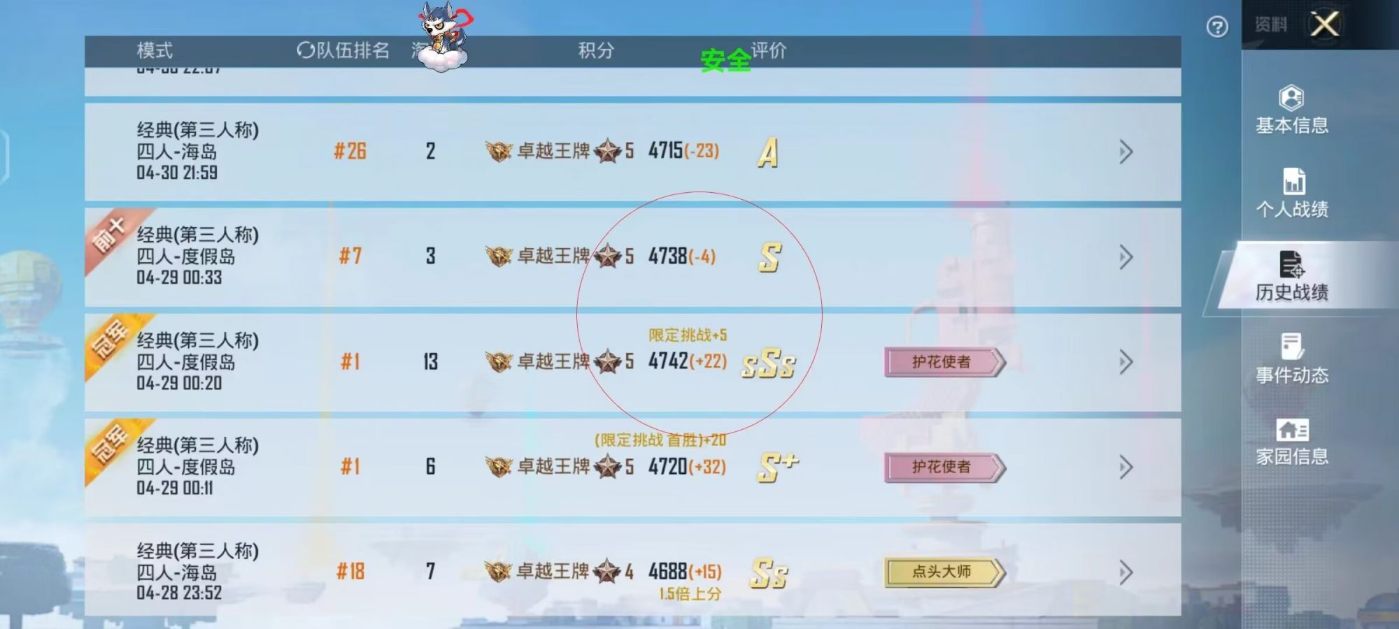 和平精英辅助得类型分为那些