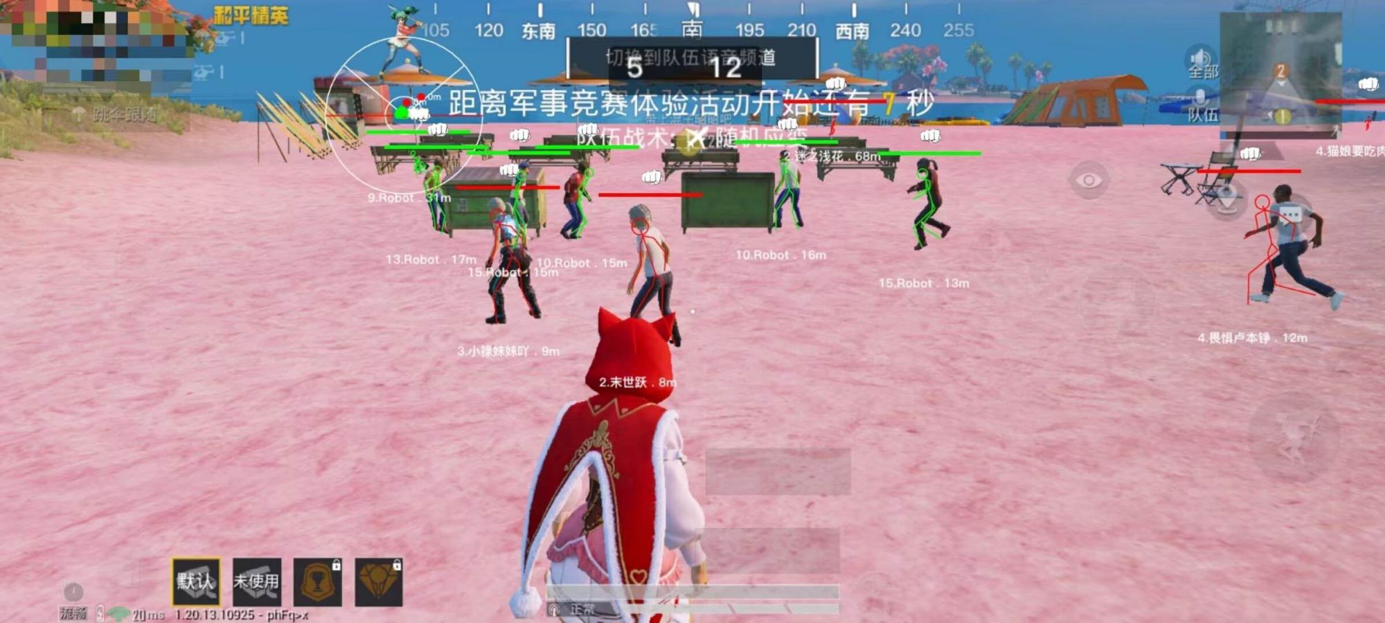 和平精英模拟器高清版辅助【年货】稳定防封 无后坐力 人物透视 射线方框 锁死自瞄 人数距离 高清绘制 子弹追踪