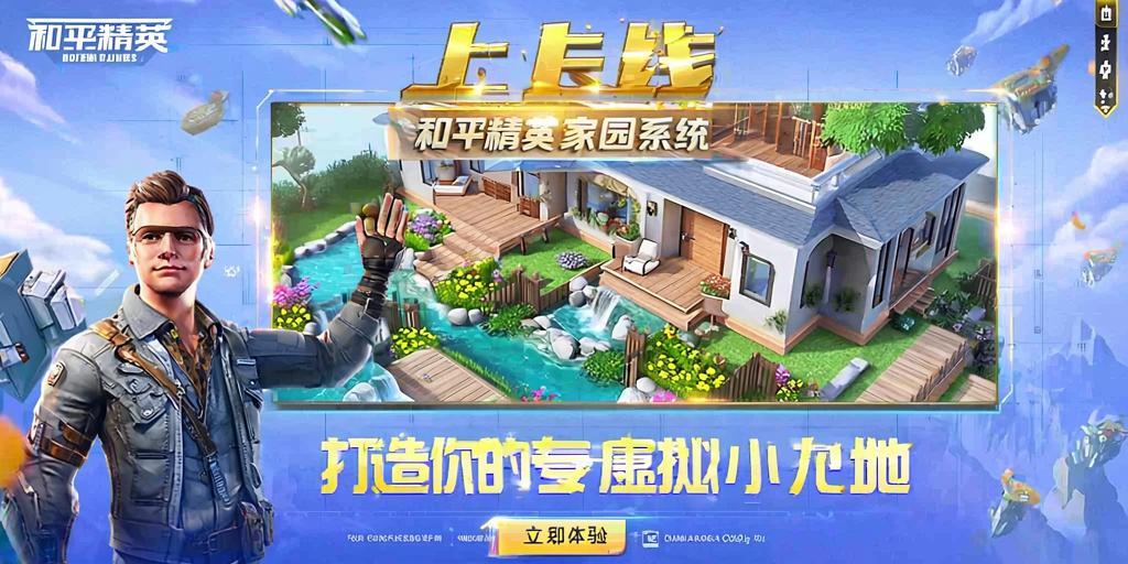 和平精英辅助《印度人》容器直装稳定无限连打