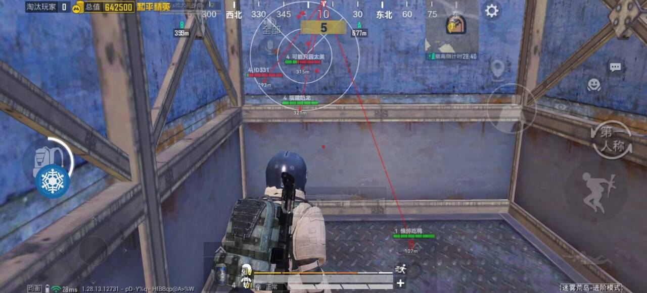 iOS和平精英免越狱辅助【GTR】支持苹果手机 ios设备